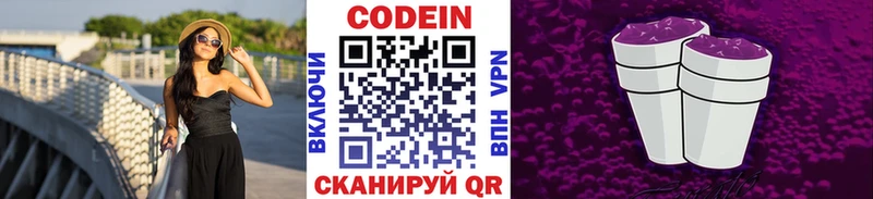 сколько стоит  Жирновск  Кодеин Purple Drank 