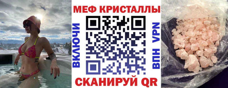 МЯУ-МЯУ mephedrone Жирновск